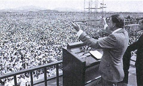 Evangelist Billy Graham in Seoul, Korea, in 1973 calls 1.3 million to come to Jesus.